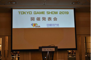 「東京ゲームショウ2019」開催概要発表会　今年はe-Sports＆新技術に着目！【レポート】 画像