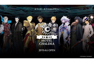 「FGO」キャメロット、坂本探偵事務所にお泊りできる!? “ホテルカルデア”お部屋情報が遂に公開 画像