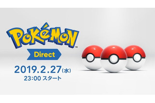 「ポケモン」新作発表はあるか!? 本日、ファン大注目の「Pokemon Direct 2019.2.27」放送決定 画像