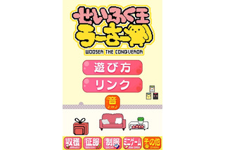 「うーさーのその日暮らし」がスマホゲーム　AppBankStore新宿にはグッズコーナーも 画像