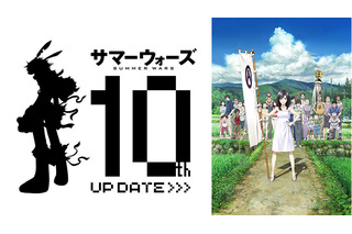 「サマーウォーズ」公開10周年プロジェクト始動！ “UP DATE”テーマにイベント実施 画像