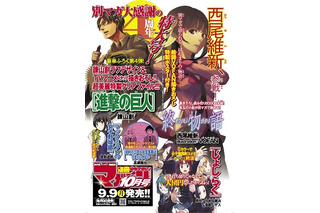「終物語」　<物語>シリーズのフィナーレは別冊少年マガジンから、10月号先行掲載　 画像