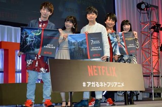 木村良平、東山奈央、森田成一ら語る“ネトフリアニメ”新作の見どころ＆制作秘話は？【AJ2019】 画像