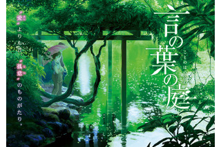 新海誠が執筆　小説「言の葉の庭」、ダ・ヴィンチで連載スタート　 画像