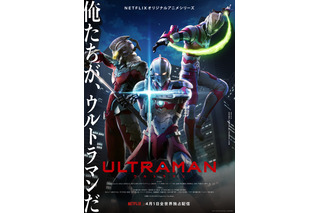 Netflix「ULTRAMAN」キャラに“魂”を込める！“モーションアクター”へ焦点あてた特別映像に注目 画像