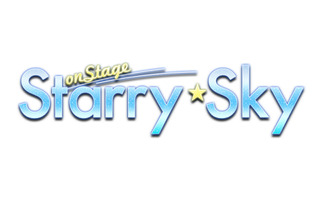 シリーズ誕生10周年の「Starry☆Sky」ついに舞台化決定！2019年7月上演 画像
