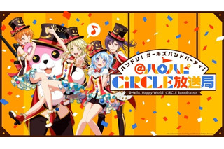 「バンドリ！×ご注文はうさぎですか？？」コラボ最新情報！ イベント開催は4月26日から【生放送まとめ】 画像