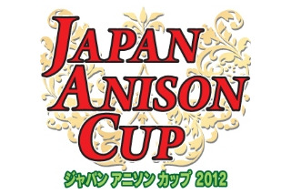 テレビ東京もアニソンイベント　「ジャパンアニソンカップ」共同開催　司会はしょこたん 画像