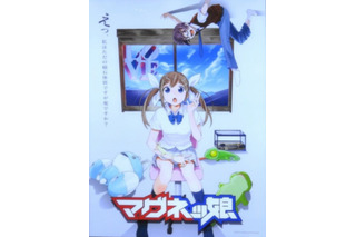 宮城・仙台アニメーショングランプリ2014の作品公募　アニメ映画「マグネッ娘」のキャラ原も募集 画像