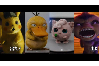 映画「名探偵ピカチュウ」“脇役ポケモン”12選！ ちょい役でも存在感バツグンの彼らに注目【特集】 画像