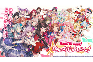 「バンドリ！』ガルパーティ！開催記念キャンペーン　“スタリラ”テーマソングがカバー楽曲に追加 画像