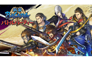 「戦国BASARA」シリーズ初のアプリ、6月配信決定！ テーマは“チームバトル”＆“キャラクター育成” 画像