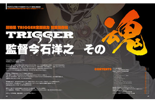 「プロメア」の熱さで「ファミ通」がヤラレた!? 30年以上の歴史で初めて、“アニメ特集”47P掲載の事件 画像