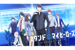 TVアニメ「スタマイ」PV＆ティザービジュアル公開！ オリジナル女性キャラ・泉玲の設定、声優も発表 画像