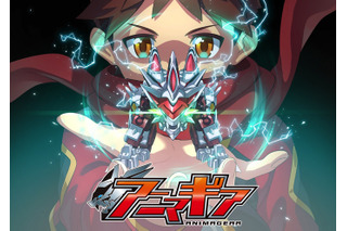 バンダイ食玩の新シリーズ「アニマギア」詳細明らかに！第1弾が8月より発売 画像