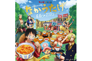 「ワンピース」なか卯とコラボ開宴！ 描き下ろしグッズにルフィ＆チョッパーの店内放送も 画像