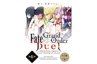 「FGO Duel」第6弾、本日発売！ 描き下ろしSDイラスト使用のオリジナルステッカーがもらえるキャンペーンも 画像