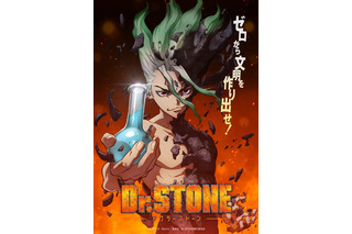 「Dr．STONE」放送日決定！OP＆EDアーティストが胸熱な思いを吐露 画像