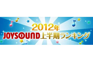 アニソンカラオケ上半期1位は「残酷な天使のテーゼ」 ボカロ1位は「千本桜」 画像