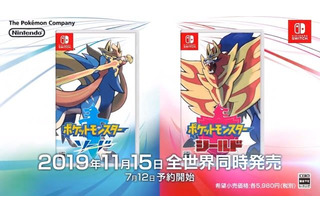 「ポケットモンスター ソード・シールド」11月15日発売決定！ 予約開始は7月12日から 画像