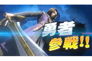 「スマブラSP」追加コンテンツ第2弾！ 「ドラゴンクエスト」シリーズの“勇者”が参戦決定【E3 2019】 画像
