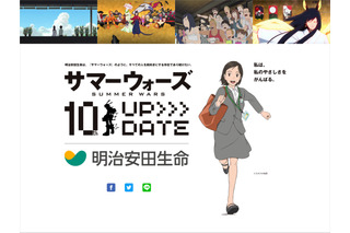 「サマーウォーズ」公開10周年タイアップ、描き下ろしビジュアルお披露目！ CM本編の公開時期も発表 画像