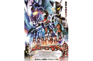 映画「ウルトラマンサーガ」冒頭8分　YouTub限定無料配信 画像