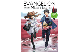 「エヴァンゲリオン」アニバーサリーイヤーを盛り上げる一冊発売！“ロンギヌスの槍”トートバッグが付録 画像