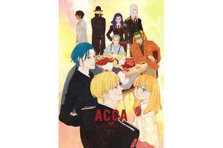 「ACCA13区監察課」1年後を描く特別篇“Regards”メインビジュアル＆イントロ公開！ OVA＆朗読音楽劇で展開 画像