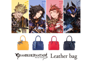 「グラブル」登場キャラモチーフのレザーバッグ登場！デイリーにもビジネスにも◎ 画像