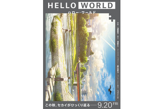 「SAO」伊藤智彦監督作「HELLO WORLD」子安武人、寿美菜子、釘宮理恵ら出演決定 新動画も公開 画像