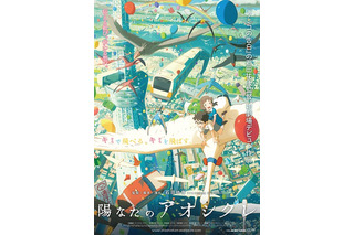 「寫眞館」「陽なたのアオシグレ」10月13日池袋で初上映　なかむらたかし、石田祐康の新作2本 画像