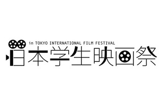 学生映画のグランプリ作品が集結、第3回日本学生映画祭　アニメーションからは2本 画像