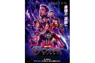 19年上半期、「ヤフオク」急上昇“カルチャー”検索ワードは？ 「アベンジャーズ」抑えた1位は、復活した日本の名作 画像