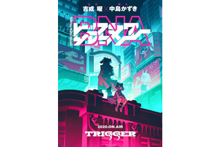 「プロメア」TRIGGER最新作！ 初タッグの監督・吉成曜×脚本・中島かずきが贈る「BNA」2020年放送 画像