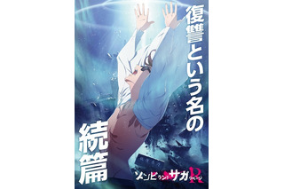 「ゾンビランドサガ」続篇が制作決定！ 俳優・白竜が大演説を行うキックオフムービー公開 画像