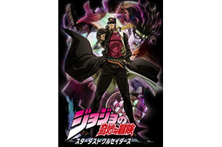 「ジョジョの奇妙な冒険 スターダストクルセイダース」TVアニメ化決定　空条 承太郎、2014年登場 画像