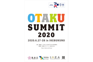 国際オタクイベント協会、「OTAKU SUMMIT 2020」開催！ オリンピックに向けた公認“オタク文化”発信イベント 画像
