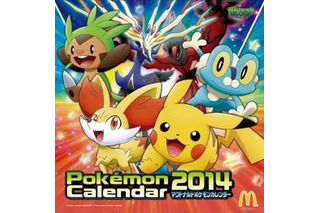 マクドナルド「ポケモンカレンダー」今年も登場　2014年版は11月1日発売 画像