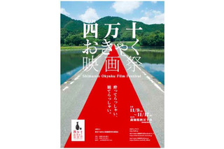 四万十おきゃく映画祭に「特撮の日」　樋口真嗣監督、海洋堂・宮脇修一社長がトーク 画像