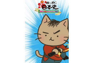 「ねこねこ日本史」映画化決定！主人公・坂本龍馬を演じる小林ゆうが熱唱するPVお披露目 画像