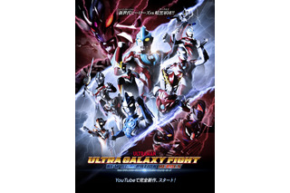 「ウルトラマン」シリーズ初！完全新作がYouTubeで世界同時配信 マレーシアの“リブット”も実写初登場 画像