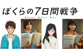 アニメ映画「ぼくらの7日間戦争」メインキャストは北村匠海＆芳根京子！ 潘めぐみ、鈴木達央らも出演 画像