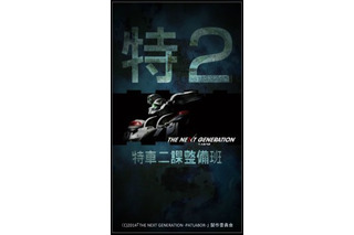 実写版「機動警察パトレイバー」 98式イングラムの動く映像公開　公式アプリで配信 画像