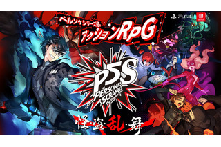 「ペルソナ5 スクランブル ザ ファントム ストライカーズ」発売日決定！ 「P5」後の夏休みに“新たな事件”が... 画像