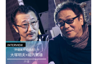 大塚明夫×堀内賢雄、口を揃えて「俺のこと嫌いだったと思う」“真逆”だったデビュー当時を振り返る【インタビュー】 画像