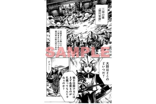マンガも満載「カプ本 Vol.4」7月26日発売　新連載に「戦国BASARA3 Naked Blood」 画像