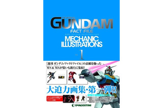 「ガンダム・ファクトファイル」からメカニックイラストだけを再構成　デアゴスティーニが発売 画像