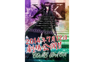 劇場版「K」2014年7月12日公開決定　全国31館にて上映 画像