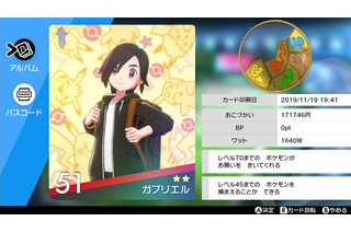 「ポケモン ソード・シールド」復帰勢こそ遊んで欲しい！ 「金・銀」以来20年ぶりプレイで驚いた9つの進化【特集】 画像